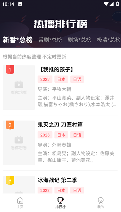 萌番动漫下载安装 v1.2.0 安卓最新版
