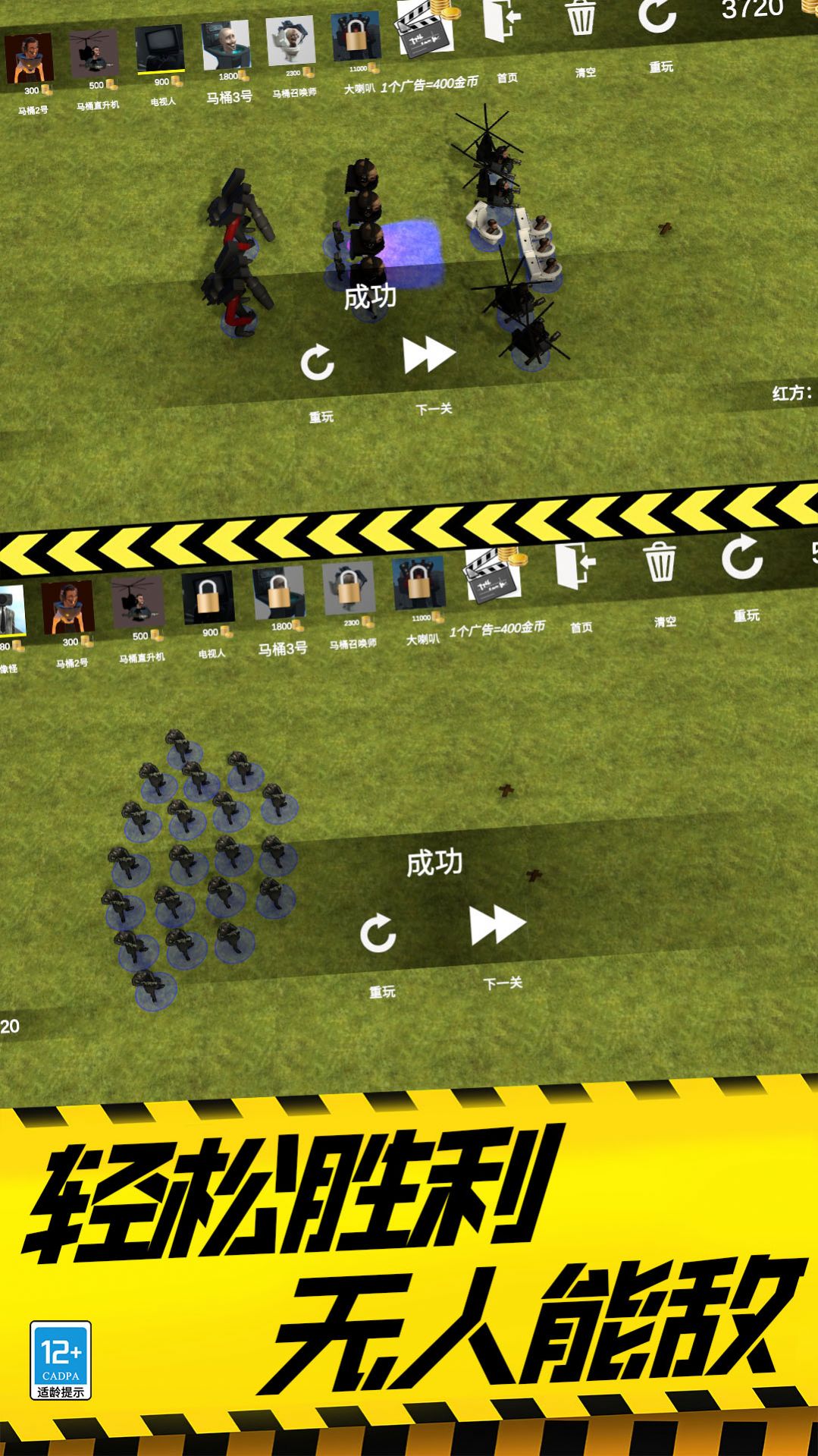模拟战场大师 v2.10000.1220.1 安卓版