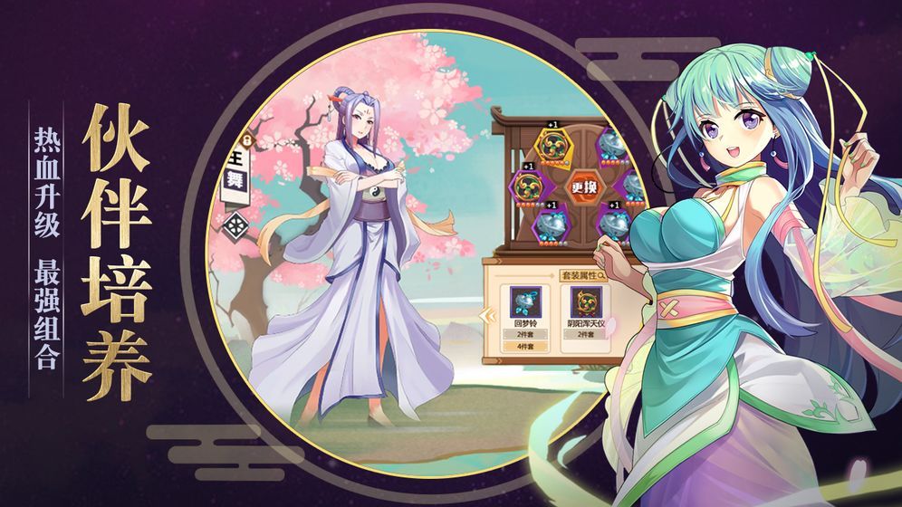 灵剑山纵横仙界 v5.0 安卓版