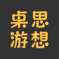 桌思游想app v4.3.2 最新版本