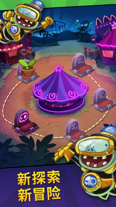 pvzheroes正版下载 v1.39.94 安卓版