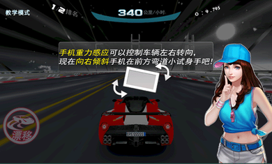 极速漂移3D v5.3.6 安卓版