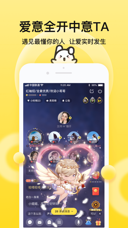 BB语音APP下载 v2.9.2 安卓最新版