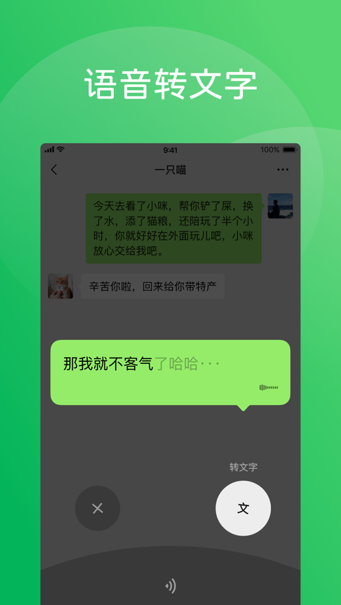 微信8044安卓版下载 v8.0.44 正式版