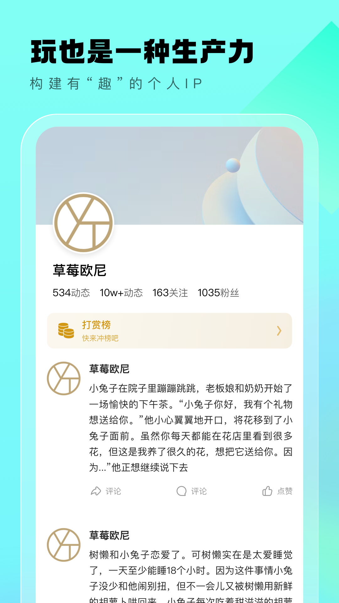遇糖圈app下载安卓 v4.6.9 最新版