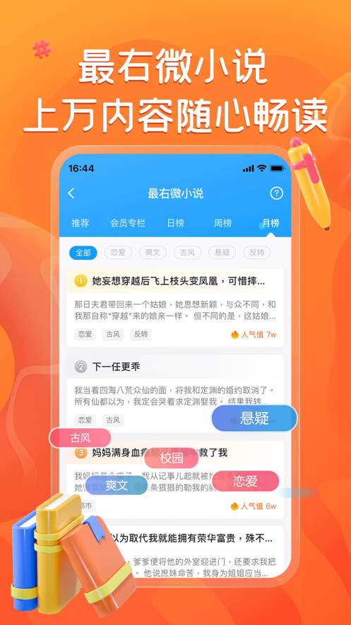 最右app下载安装 v6.2.17 安卓版