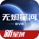 星战前夜:无烬星河 1.9.119