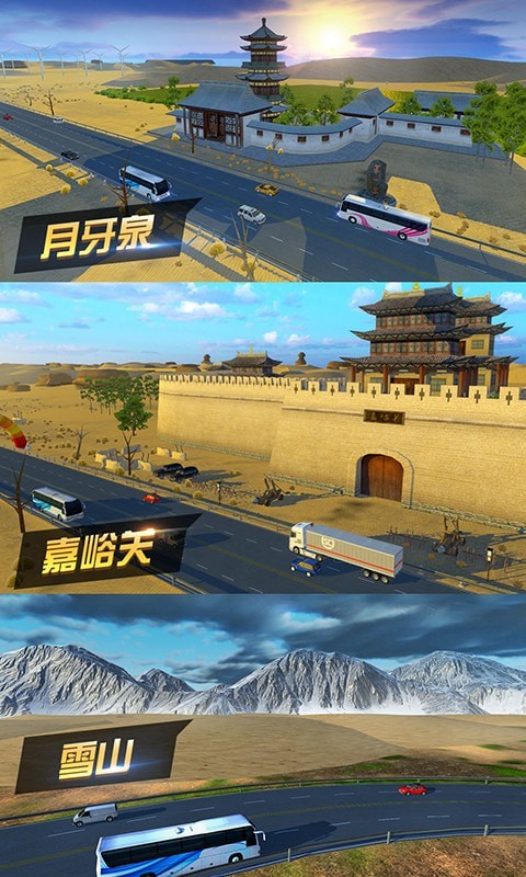 遨游城市-遨游中国卡车模拟器 v1.10.40 安卓版