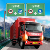 遨游城市-遨游中国卡车模拟器 v1.10.40 安卓版