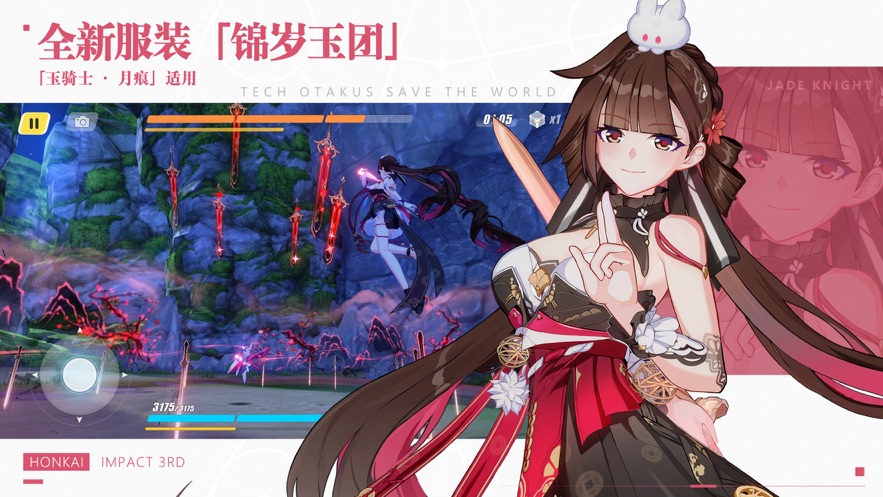 崩坏3下载官方版 v6.4.0 安卓版