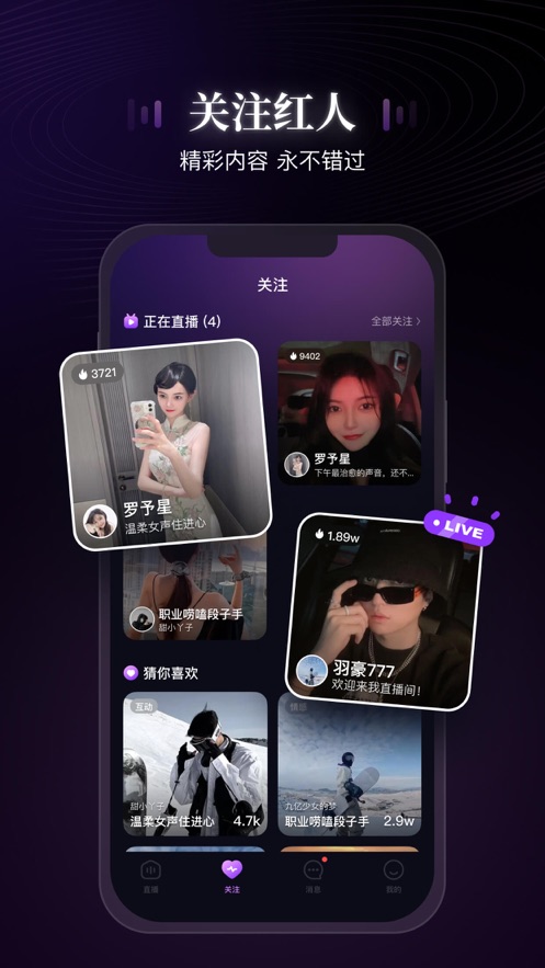 网易声域APP v1.0.0 安卓最新版