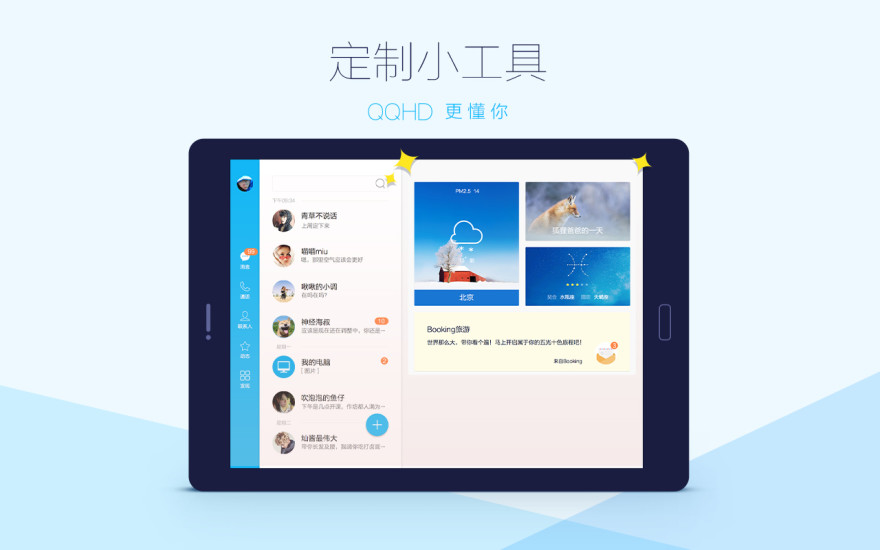 qqhd版官方下载最新版2023 v5.9.6.0 安卓版
