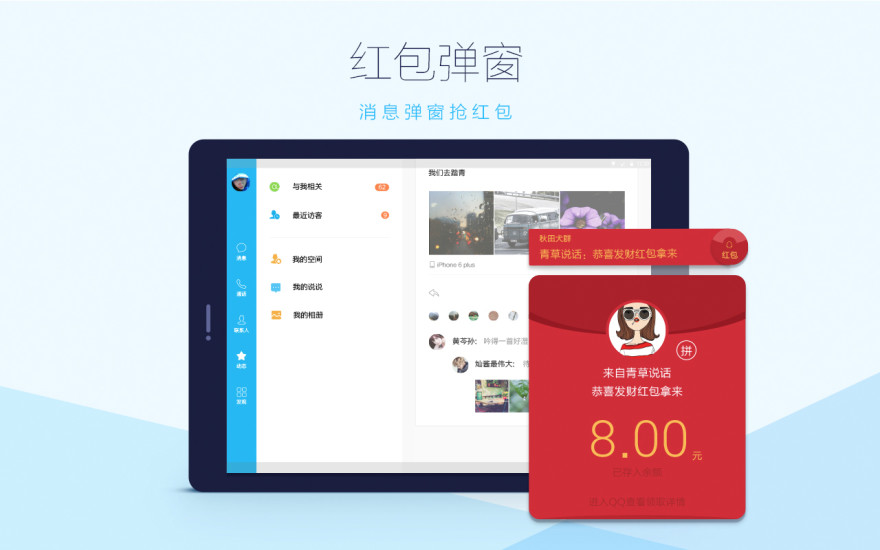qqhd版官方下载最新版2023 v5.9.6.0 安卓版