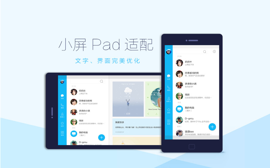 qqhd版官方下载最新版2023 v5.9.6.0 安卓版