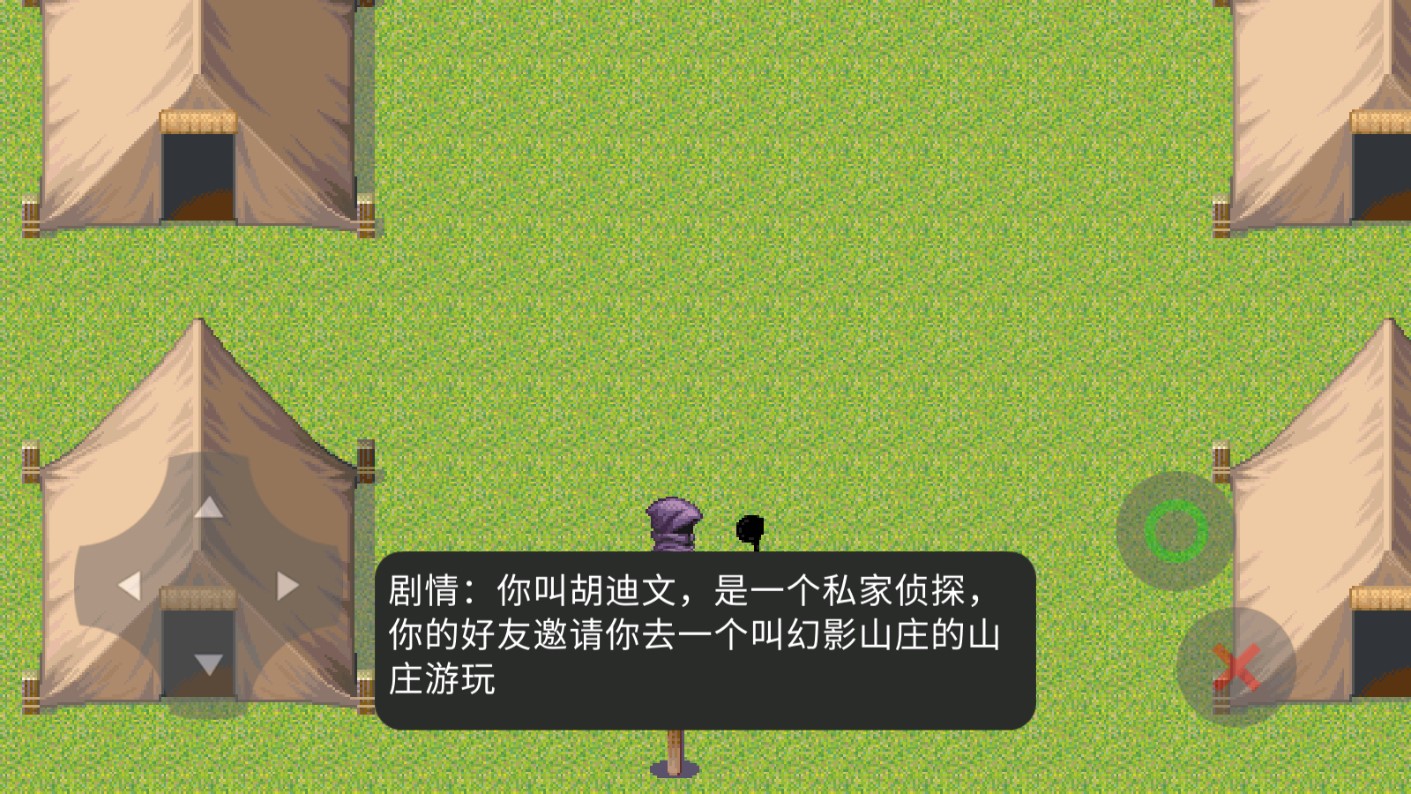 胡侦探传说幻影山庄之谜游戏 v22.12.301836 安卓版