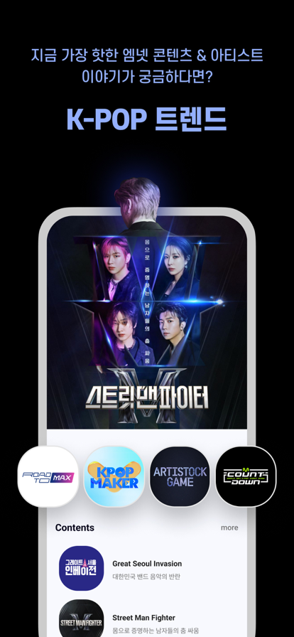 Mnet Plus下载最新版2023 v1.0.10 安卓版