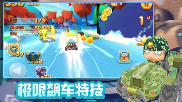 赛车大作战游戏 v1.2 安卓版