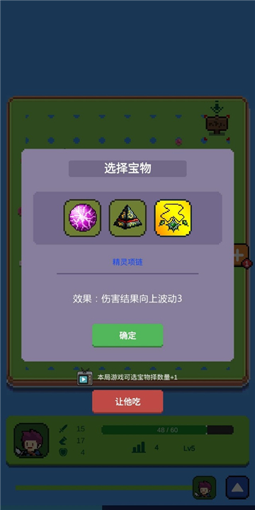 哥布林猎手圣女游戏下载安装 v1.0 安卓版