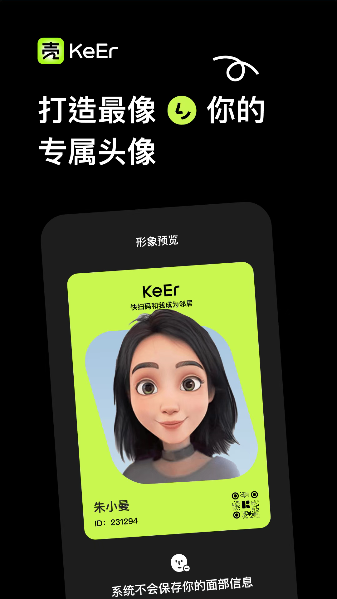 壳儿app v1.0 安卓版
