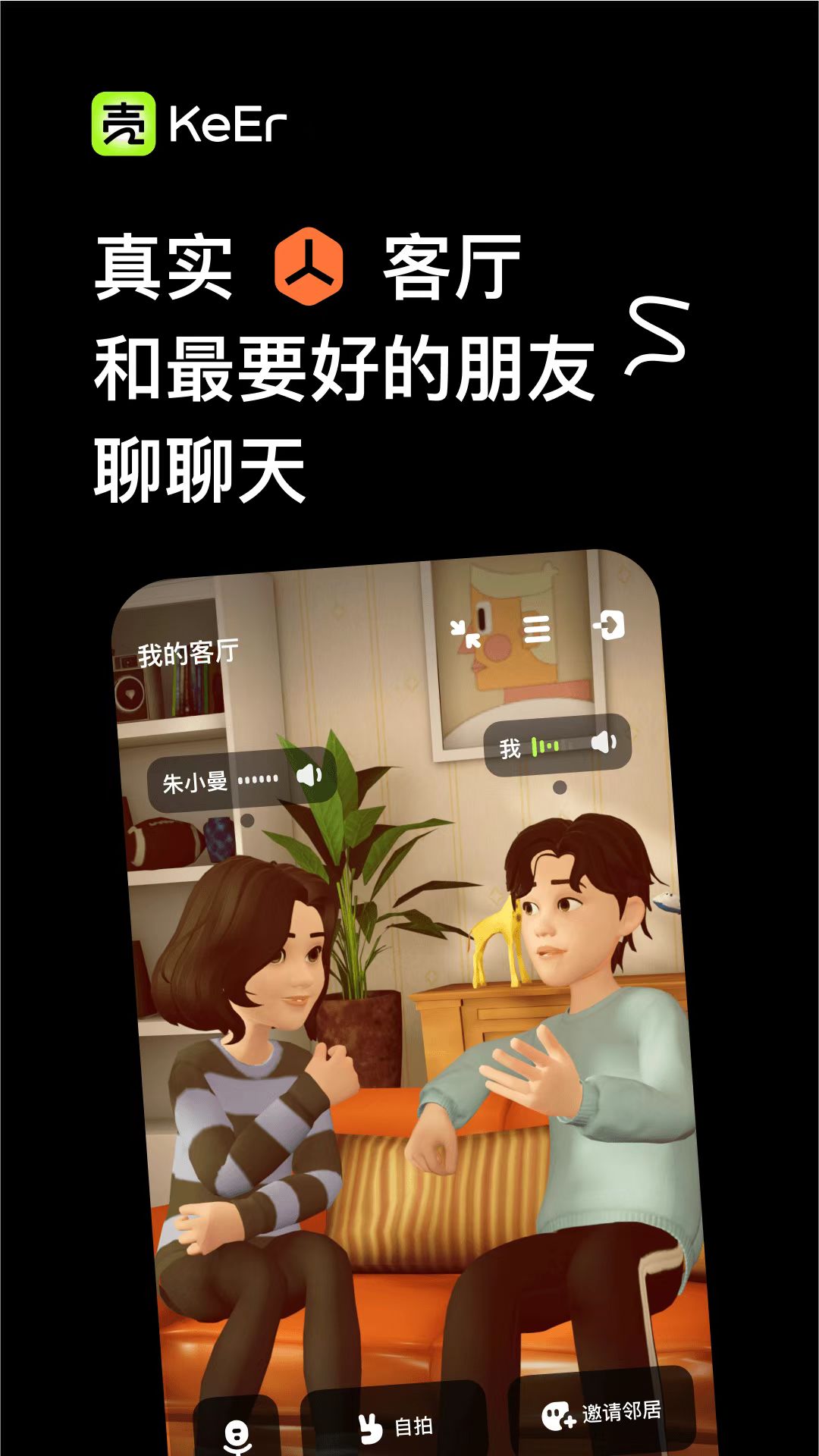 壳儿app v1.0 安卓版