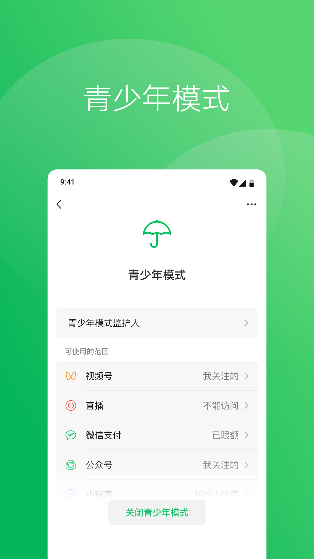 微信2023年最新版下载 v8.0.54 安卓版