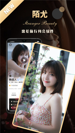 陌尤交友app v3.9.8 安卓版