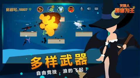 火柴人剩者为王手机版游戏下载 v1.64 安卓版