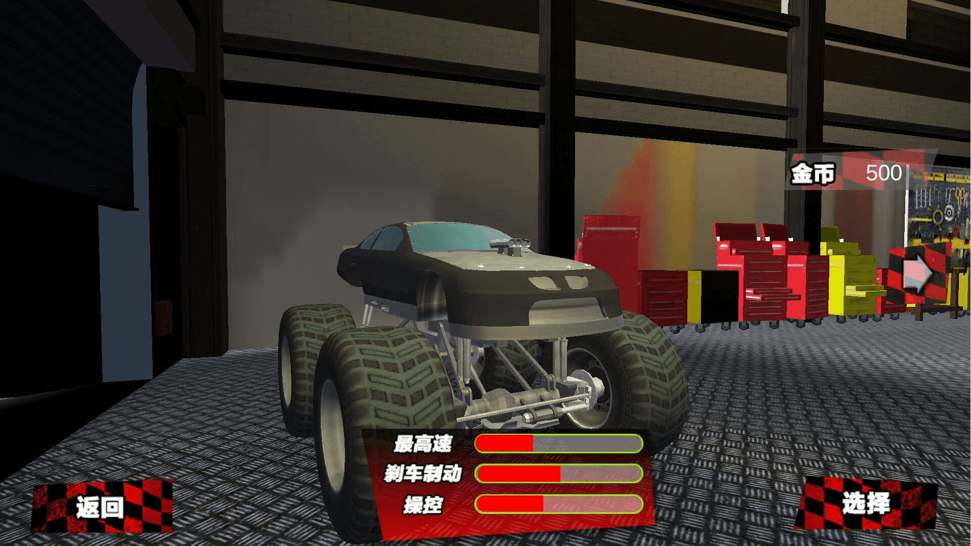 驾驶我最行游戏 v1.0.2 安卓版