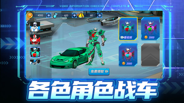 铠甲战警游戏 v2.2 安卓版