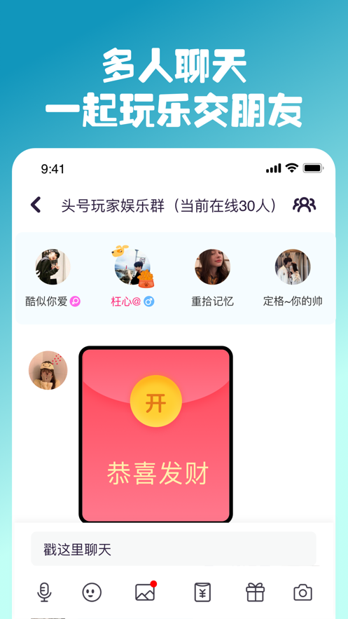 同桌派对下载安装手机版 v8.6.1 安卓版