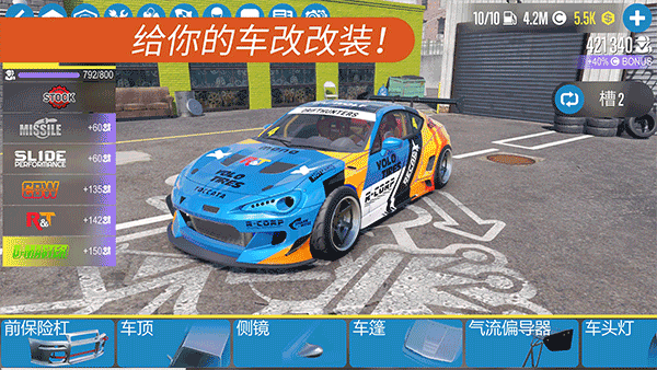 CarX漂移赛车2安卓正版(CarX Drift Racing 2) v1.24.1 安卓版