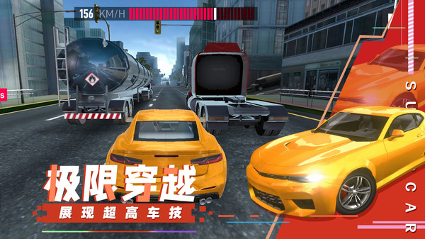 超级汽车飚速游戏 v1.0 安卓版
