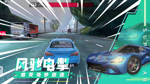 超级汽车飚速游戏 v1.0 安卓版