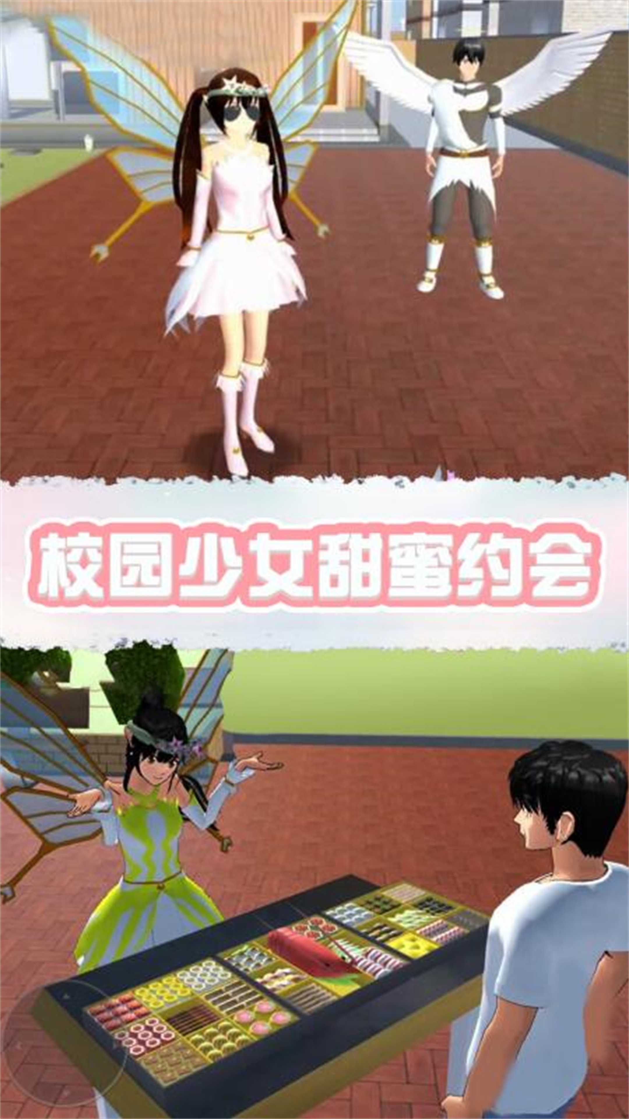 樱花学园表情模拟器 v1.0 安卓版