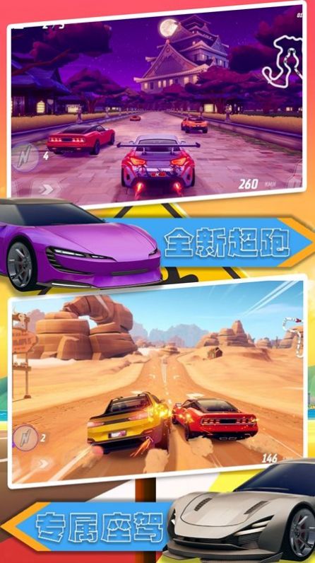 汽车极速大赛下载安装 v1.0 安卓版
