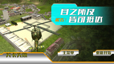 黎明重现游戏 v1.0.3 安卓版