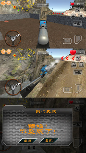 重型卡车危机游戏 v1.12 安卓版