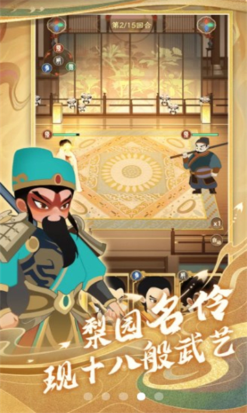 一代功夫大师游戏下载 v1.0.1 安卓版