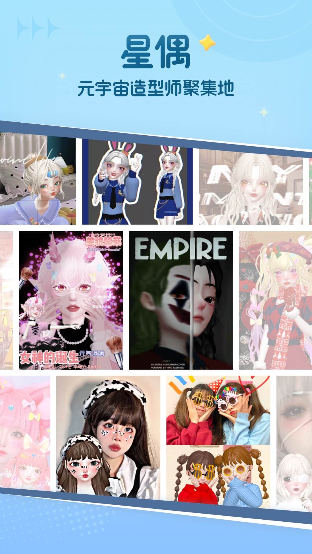 星偶app下载安装 v1.34.0 安卓版