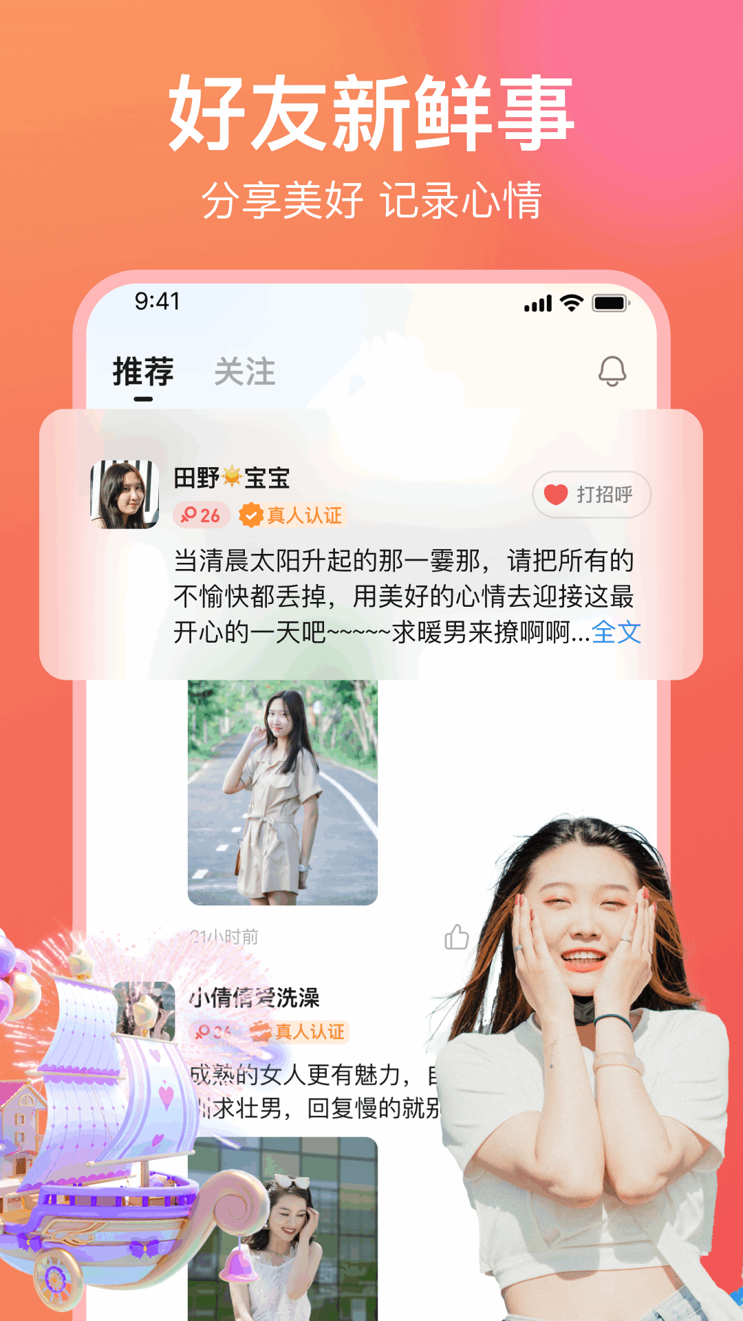 愿聊app v2.6.2 安卓版