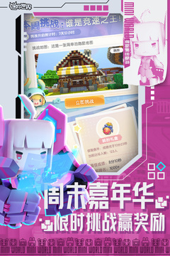 迷你世界hd版 v1.23.0 安卓版