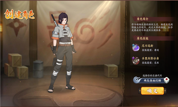 忍者意志：木叶飞舞 v1.8 安卓版