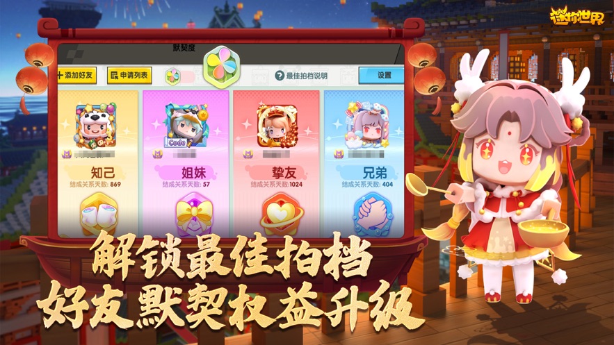 迷你世界360版最新版下载 v1.23.10 官方版