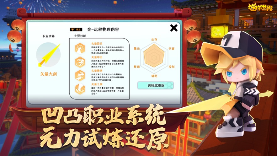 迷你世界360版最新版下载 v1.23.10 官方版