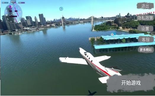 飞机驾驶飞行模拟器下载安装 v1.0 安卓版