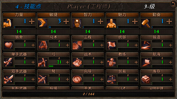 钢铁之躯2中文版 v1.5 安卓版