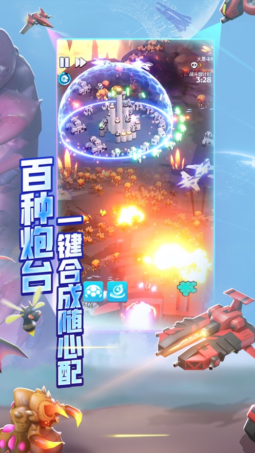 走开外星人最新版下载安装 v1.7.2 安卓版