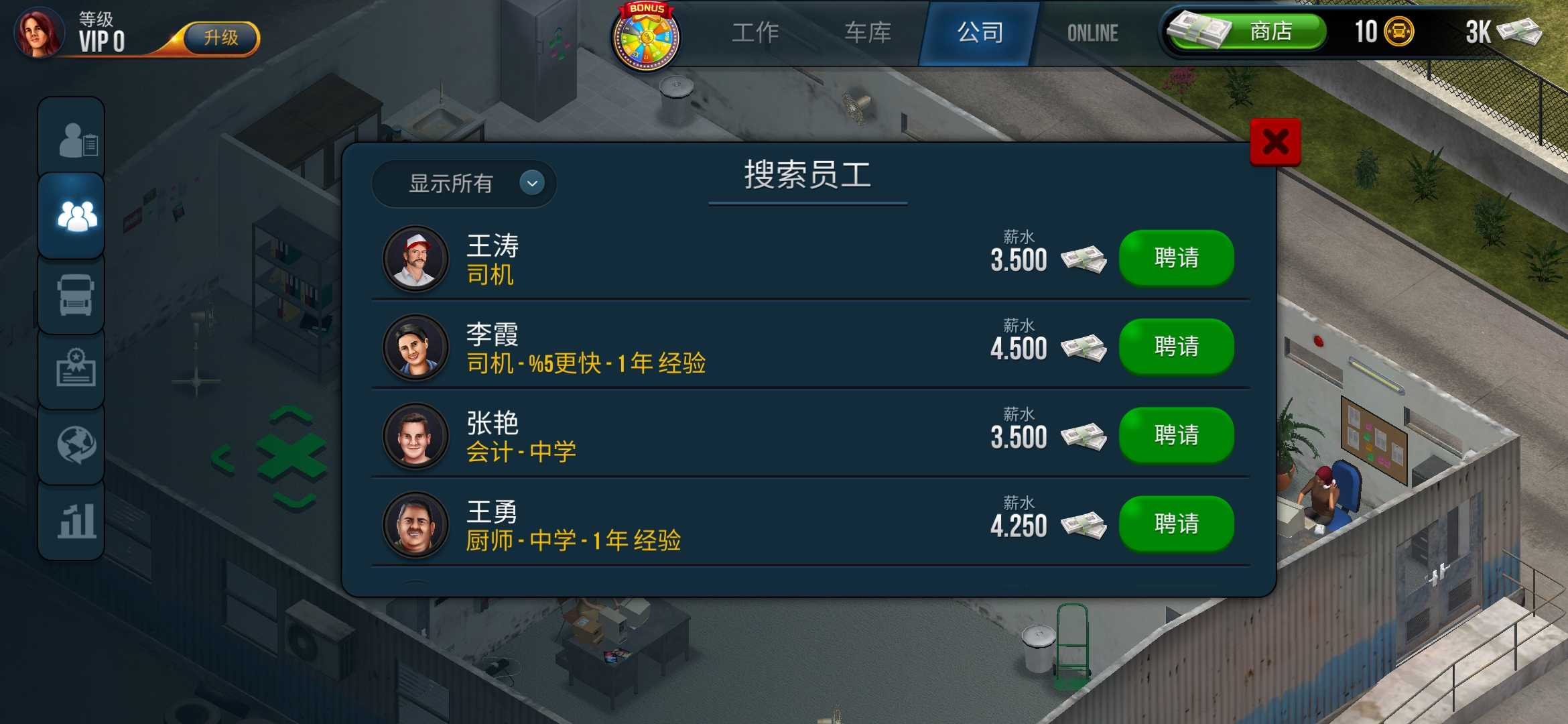 卡车模拟器终极版 v1.2.7 安卓版