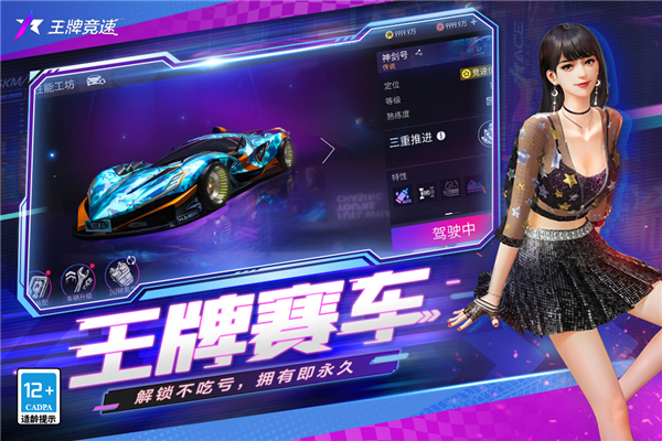 Ace Racer国际服 v3.0.60 安卓版