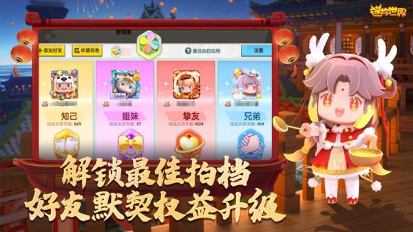 迷你世界魔改版下载2023 v1.23.10 安卓版